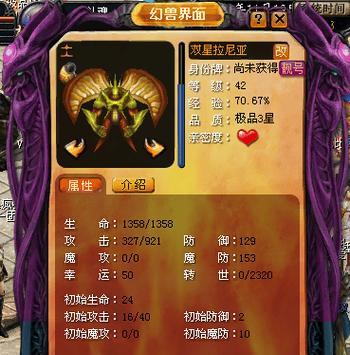 魔域变态版中幻兽应该如何攻打？幻兽战斗的策略和技巧是什么？