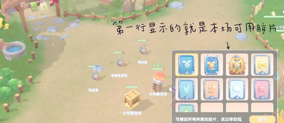 摩尔庄园中如何穿越草地？草地穿越技巧是什么？