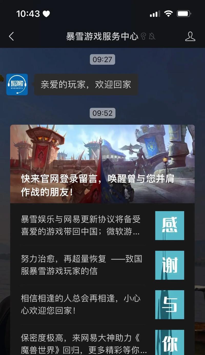 暴雪守望先锋为何找不到？如何找回丢失的守望先锋？