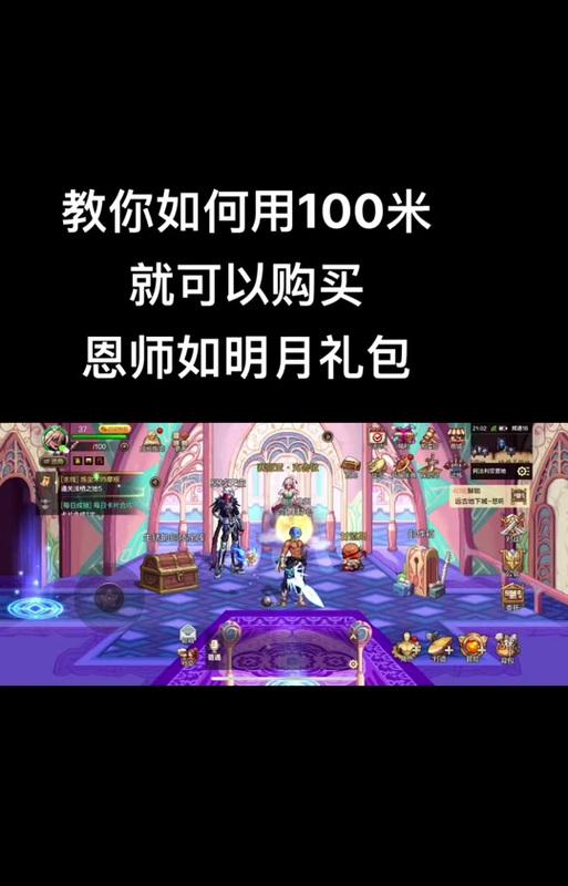 地下城起源中师恩如月如何选择？