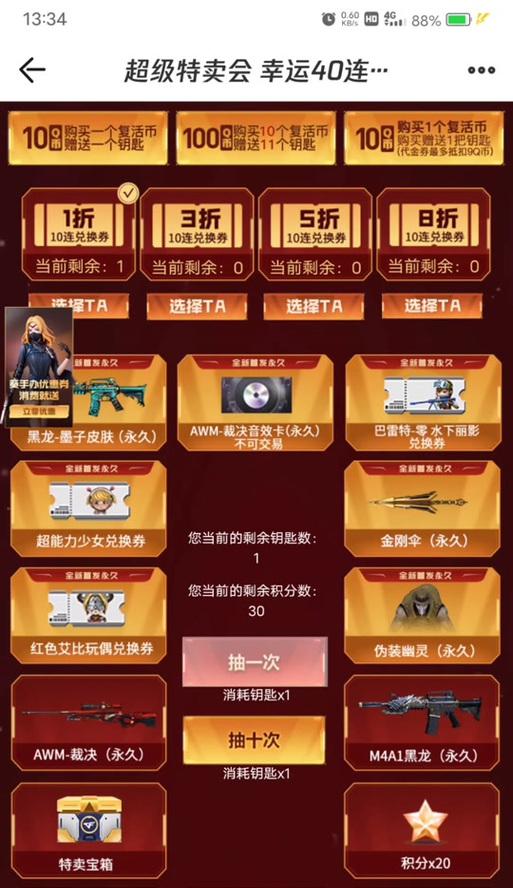 cf玩偶的获取方法有哪些？如何才能得到？