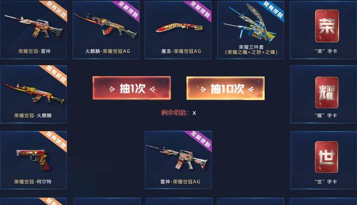雷神抽奖需要多少CF点？