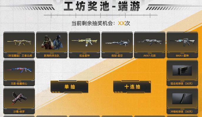 雷神抽奖需要多少CF点？