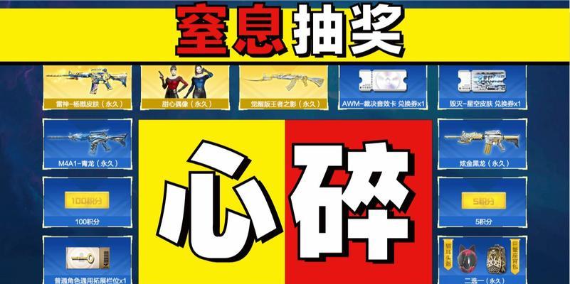 雷神抽奖需要多少CF点？