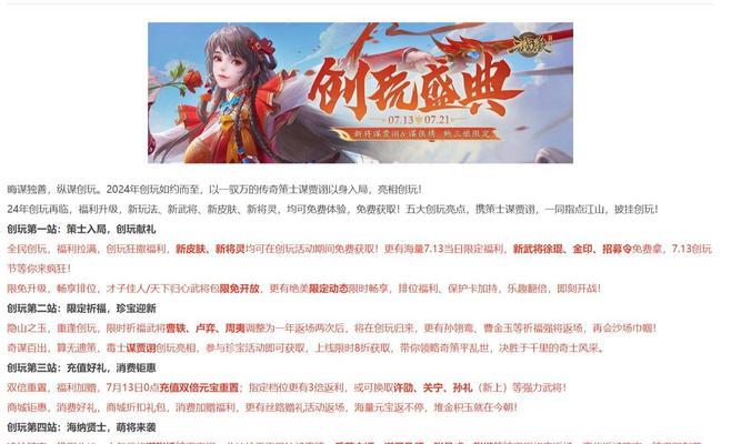 三国杀中将灵如何充值？