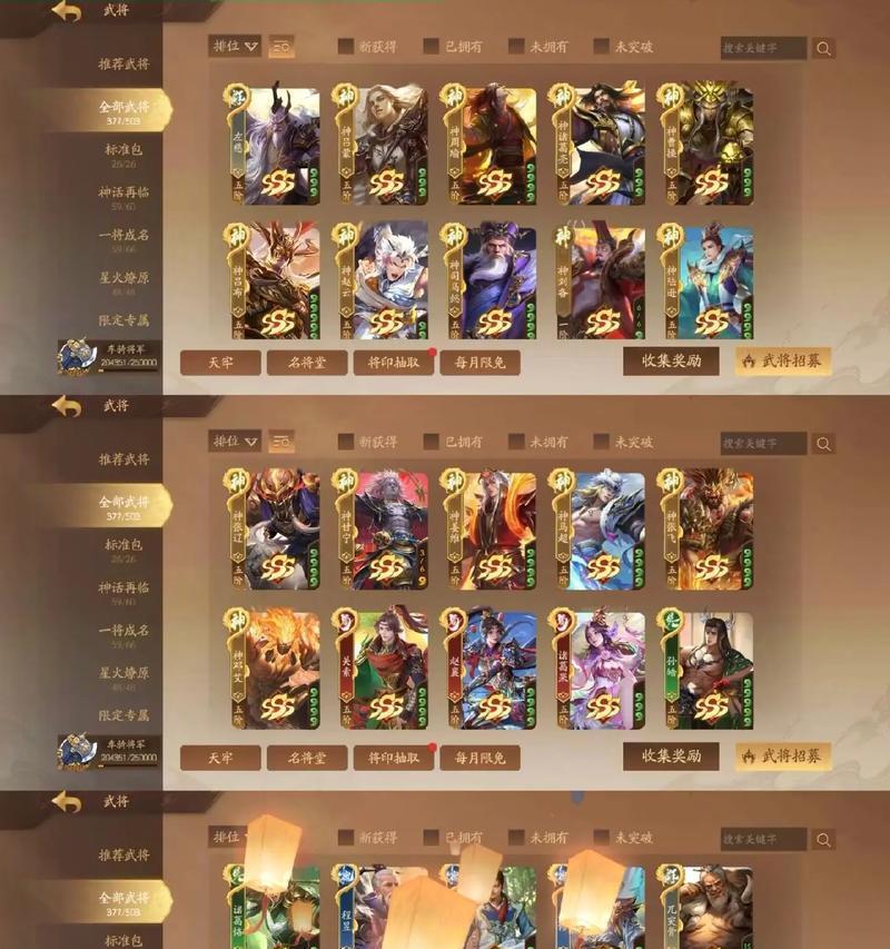 三国杀中将灵如何充值？