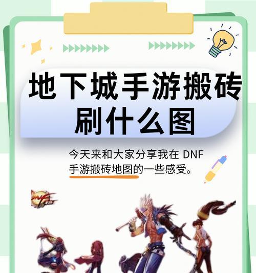 地下城与勇士中如何离开当前地图？有哪些出口？