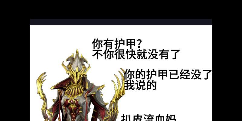 星际战甲增伤扒皮技巧是什么？效果如何？