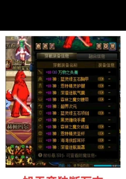 地下城超视界红宝石的获取途径是什么？如何快速获得？