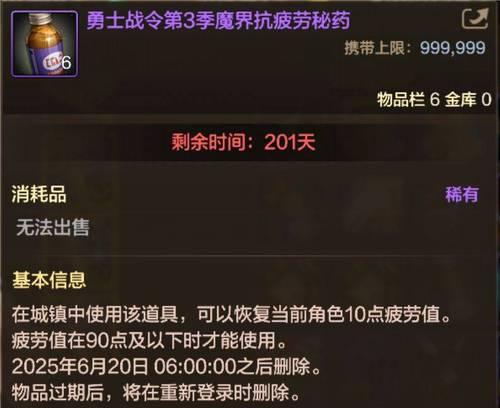 dnf药品合成方法和步骤是什么？
