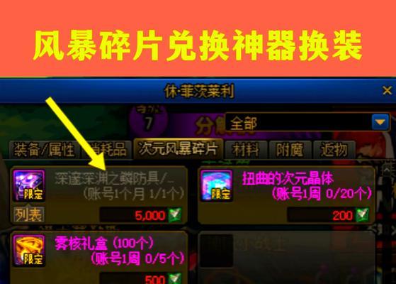 地下城手游车票活动如何参与？有哪些奖励？