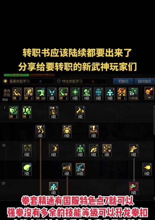 dnf技能怎么锁定？锁定技能的操作步骤是什么？