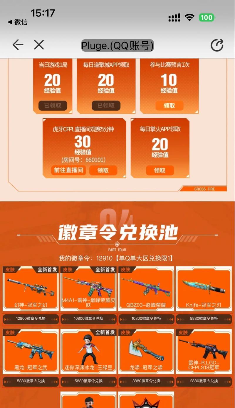 CF幻神返厂是否值得抽取？幻神返厂的预计价格是多少？