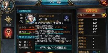 魔域VIP如何绑定？绑定后有哪些特权？