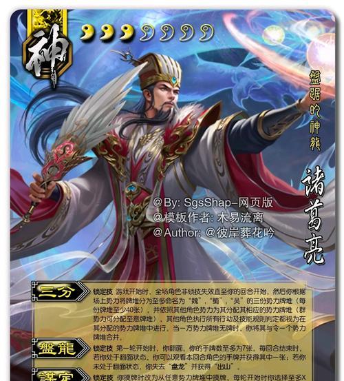 卧龙诸葛为何与三国杀关联？有何特殊之处？