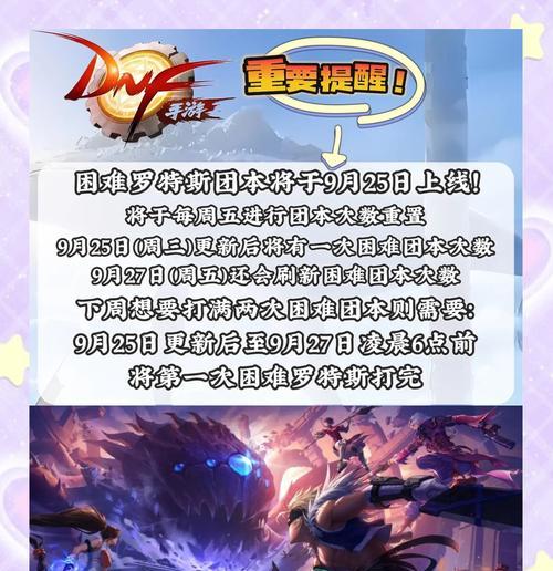 地下城与勇士困难模式的打法是什么？