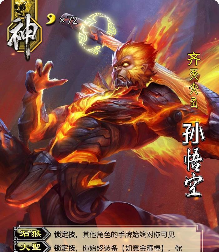 三国杀孙悟空最佳搭配武将是哪些？如何选择合适的武将？
