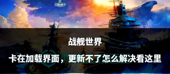 在平板上玩战舰世界国际服的方法是什么？如何设置？