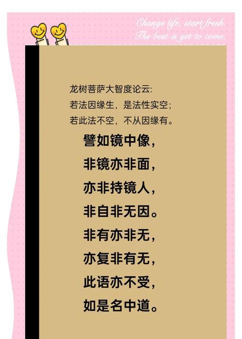 镜子在完美世界中的含义是什么？