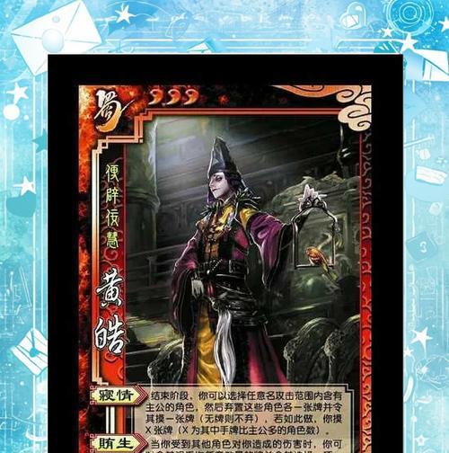 三国杀中孙皓的技能效果如何？孙皓在游戏中的表现怎么样？