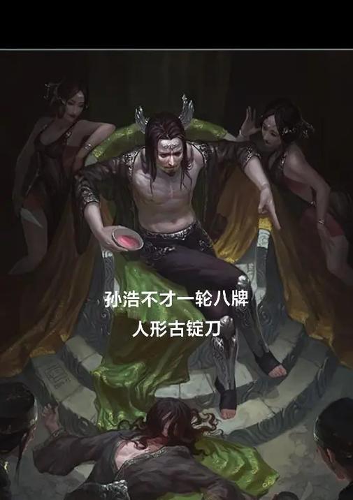 三国杀中孙皓的技能效果如何？孙皓在游戏中的表现怎么样？