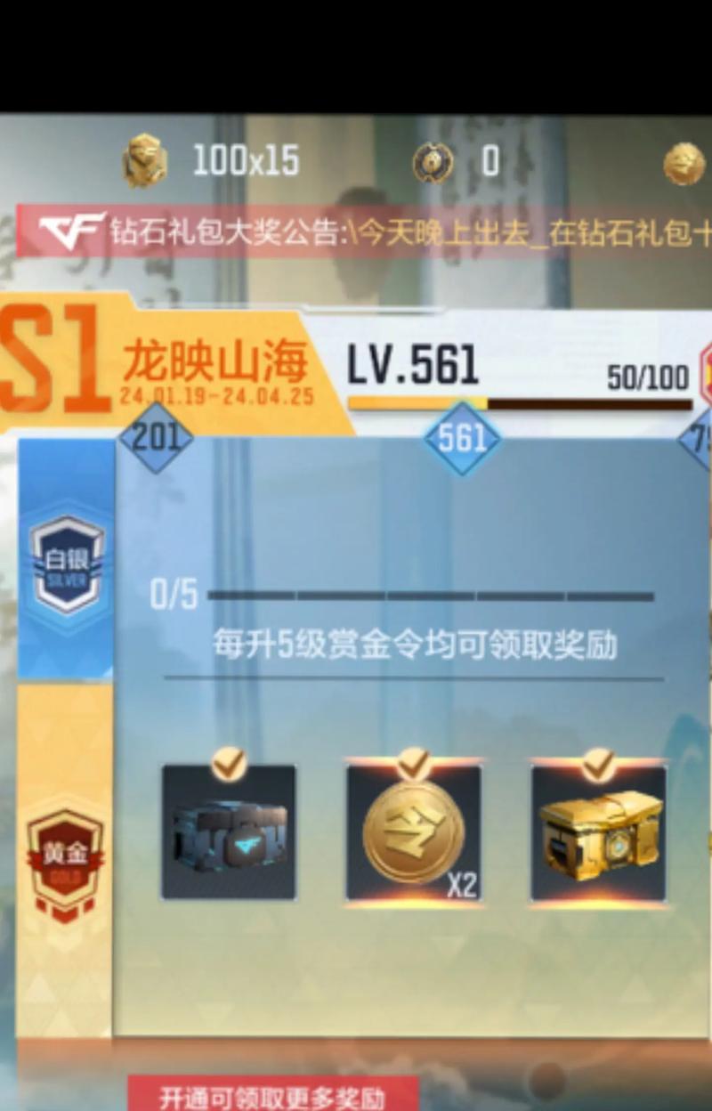 cf赏金令正常情况下能肝到多少级？