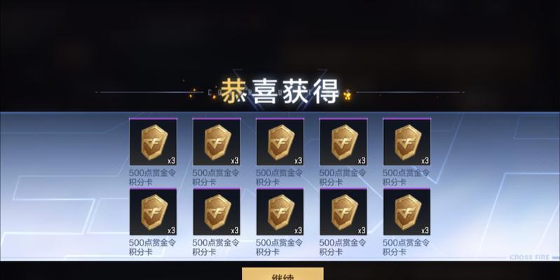 cf赏金令正常情况下能肝到多少级？