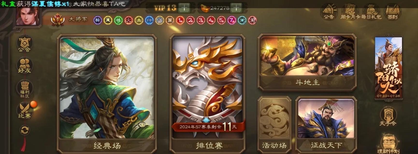 华为平板下载三国杀官服步骤是什么？