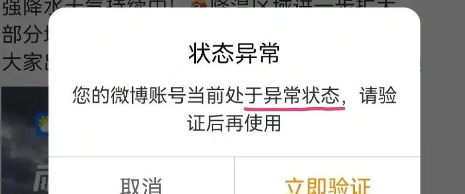 先锋魔域账号激活失败的原因是什么？如何解决？