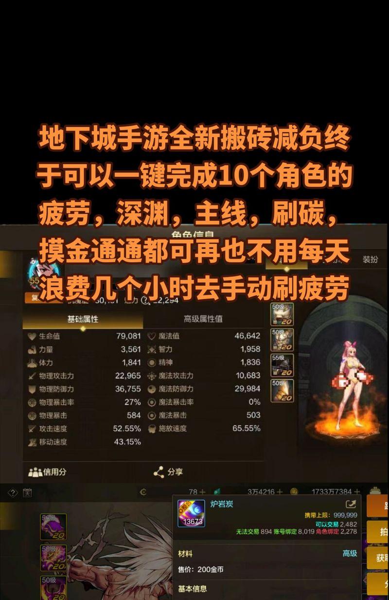 地下城合理刷图策略是什么？如何避免疲劳过度？