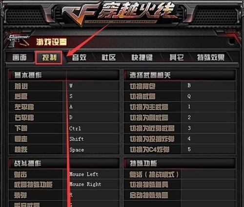 CF老版本狙击灵敏度设置？如何调整狙击灵敏度？