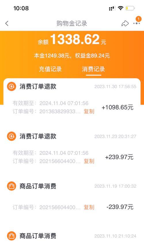 魔域中丢失的钱如何找回？找回丢失金钱的有效方法是什么？