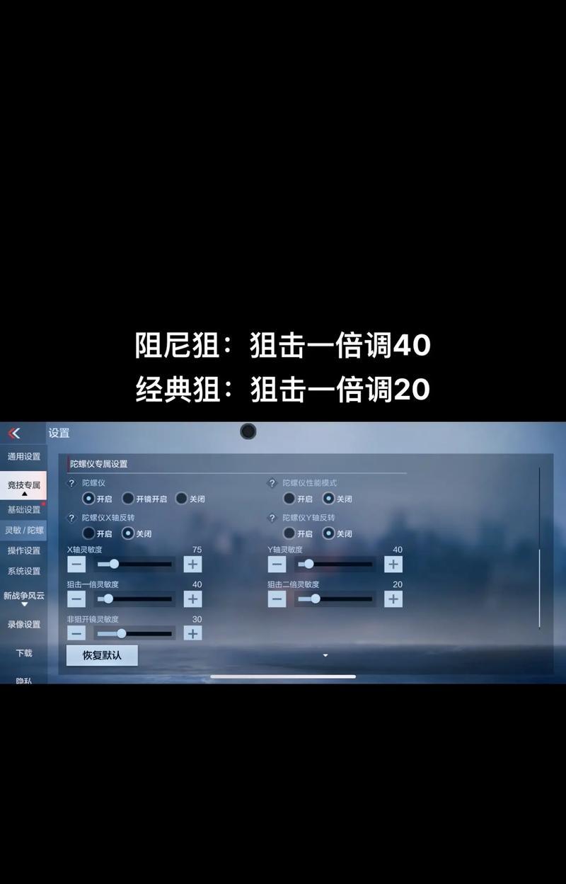 打狙击时cf灵敏度设置多少最合适？灵敏度对射击影响如何？