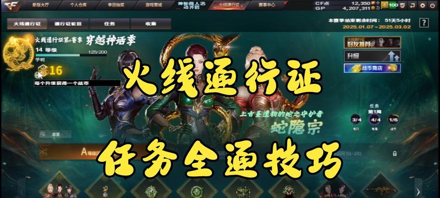 CF通信证领取条件是什么？每周需要达到多少级？