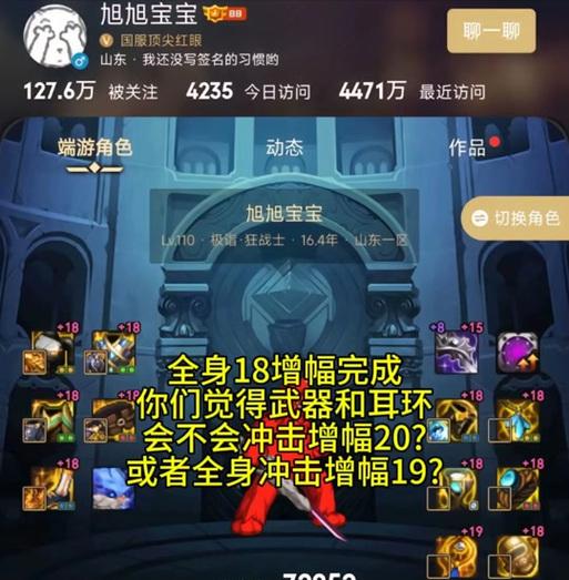 国服地下城手游增幅材料是什么？需要哪些材料进行增幅？