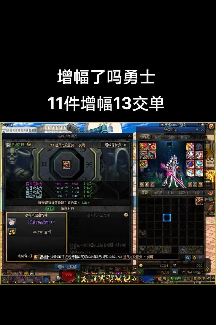国服地下城手游增幅材料是什么？需要哪些材料进行增幅？