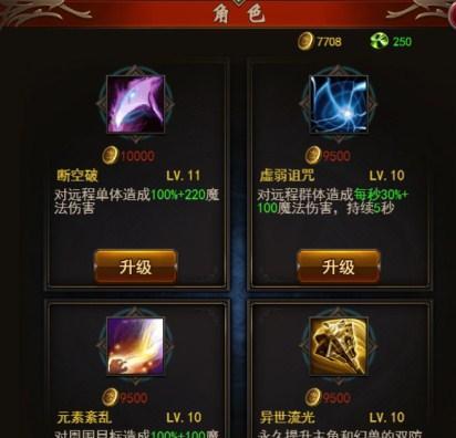 魔域神魂装备和技能如何搭配？搭配原则是什么？