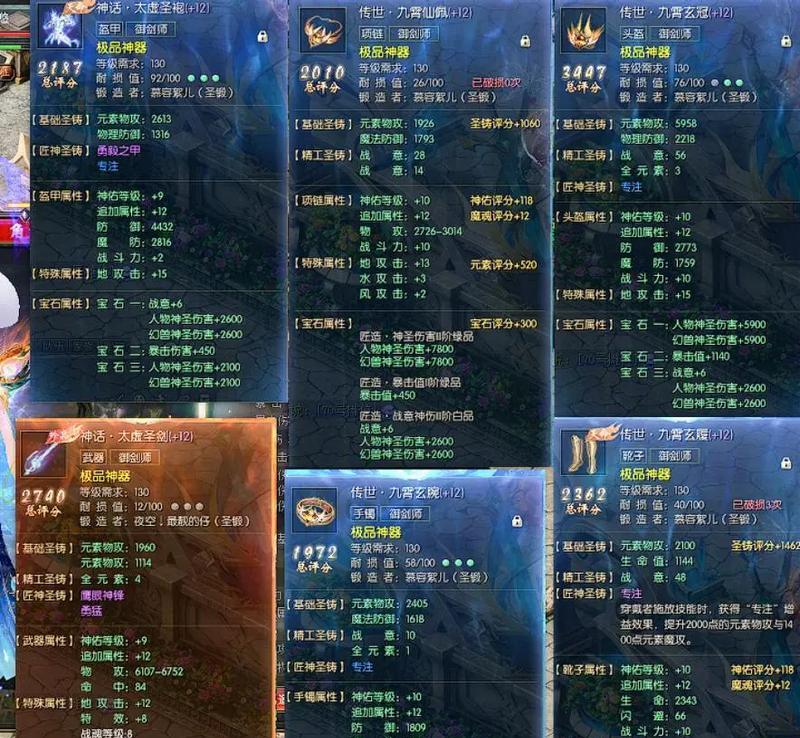魔域神魂装备和技能如何搭配？搭配原则是什么？