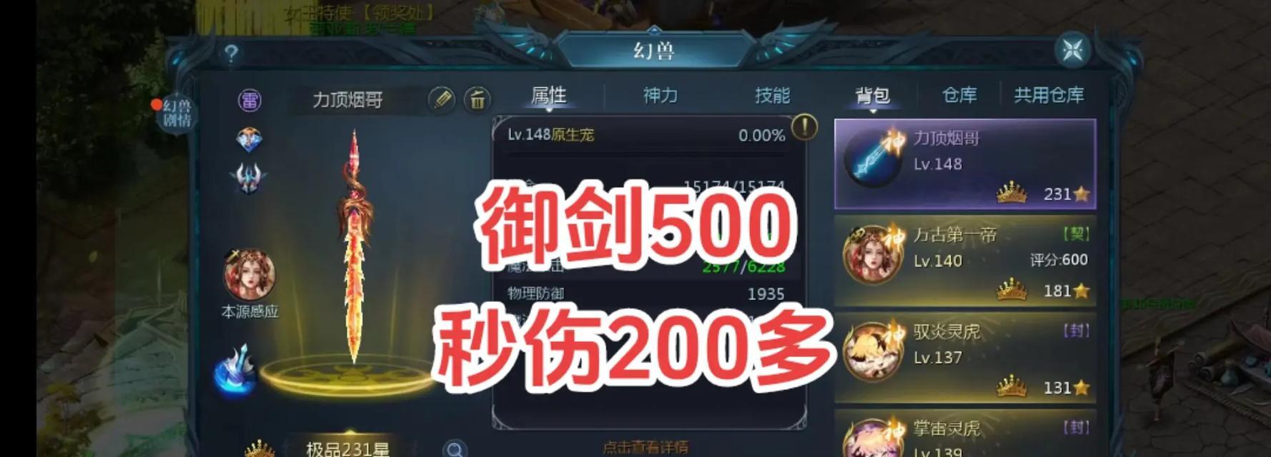 魔域神魂装备和技能如何搭配？搭配原则是什么？