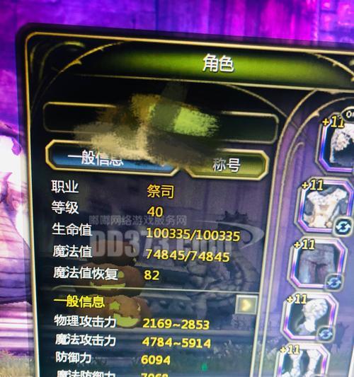 完美世界火龙套的属性加成是什么？火龙套的属性有哪些？