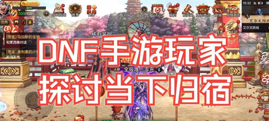 归宿新手怎么进入地下城？新手入门指南是什么？