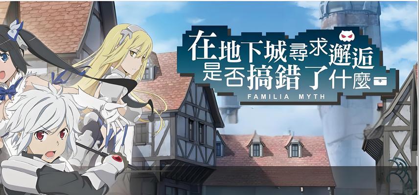 归宿新手怎么进入地下城？新手入门指南是什么？