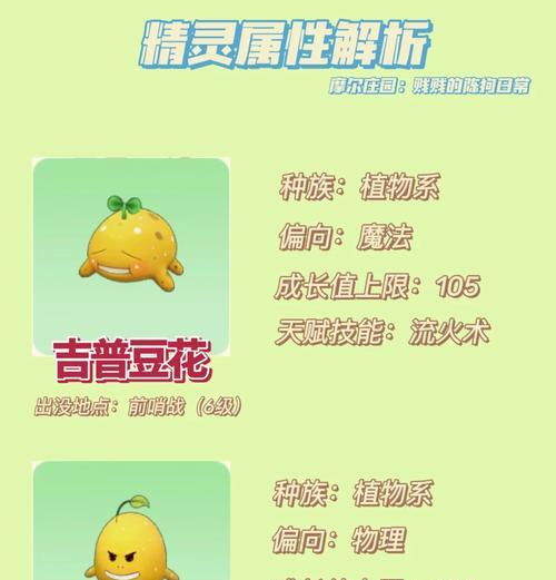 摩尔庄园摩灵升级方法是什么？升级后有什么好处？