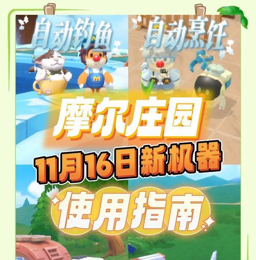 摩尔庄园摩灵升级方法是什么？升级后有什么好处？