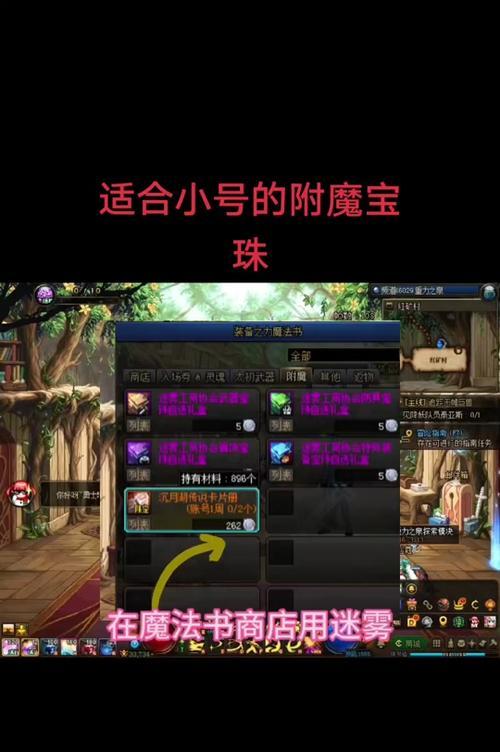地下城与勇士中0氪玩家如何获得宝珠？宝珠获取的免费途径是什么？
