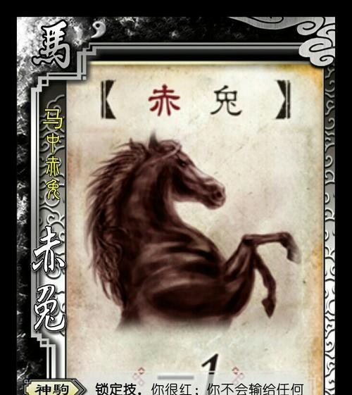 三国杀马匹的作用是什么？马匹在游戏中如何影响战局？