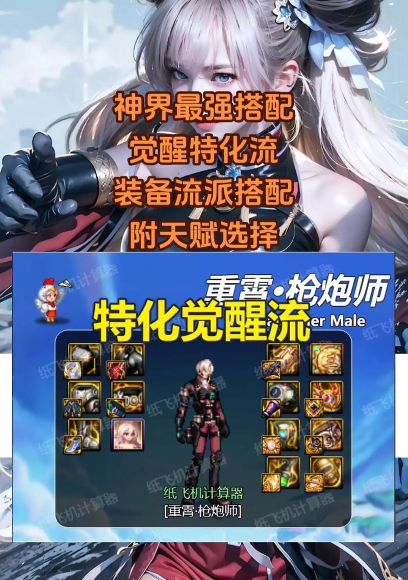无极dnf最强流派是什么？如何打造最强流派？