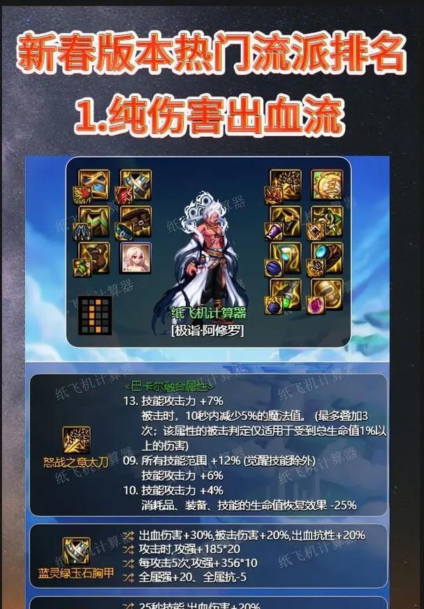 无极dnf最强流派是什么？如何打造最强流派？