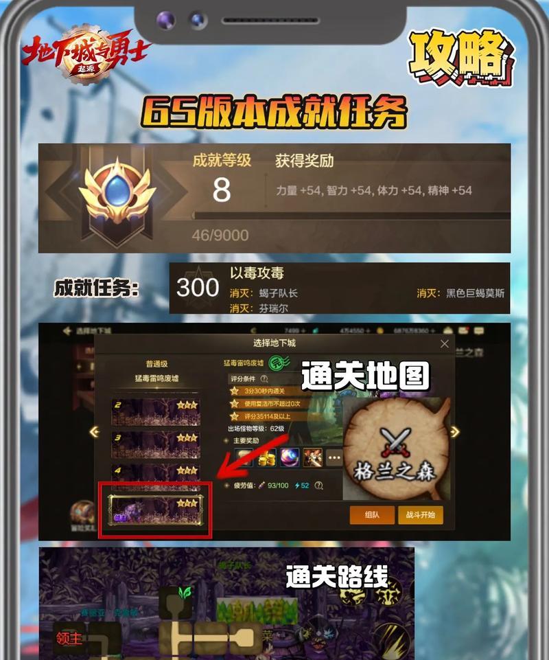 地下城公会引导任务无法完成的原因？