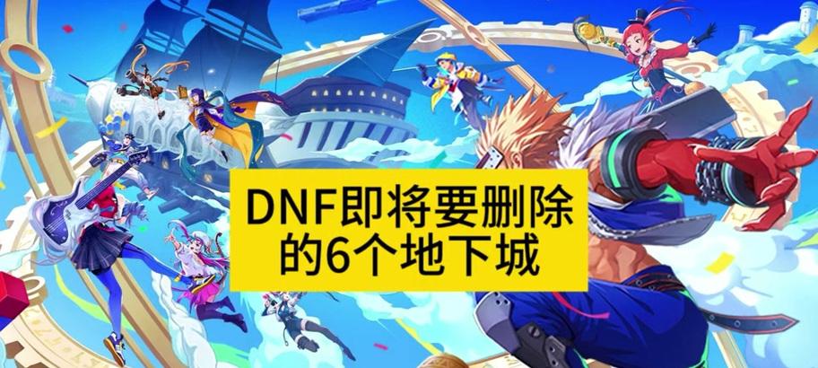 地下城公会引导任务无法完成的原因？